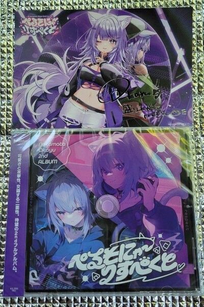 新品未開封 猫又おかゆ CDアルバム ぺるそにゃ〜りすぺくと会場限定特典複製サイン入りポストカード付き