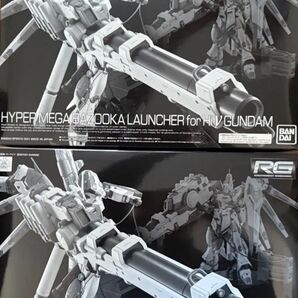 新品未組立2個セット RG 1/144 Hi-νガンダム専用ハイパーメガバズーカランチャー