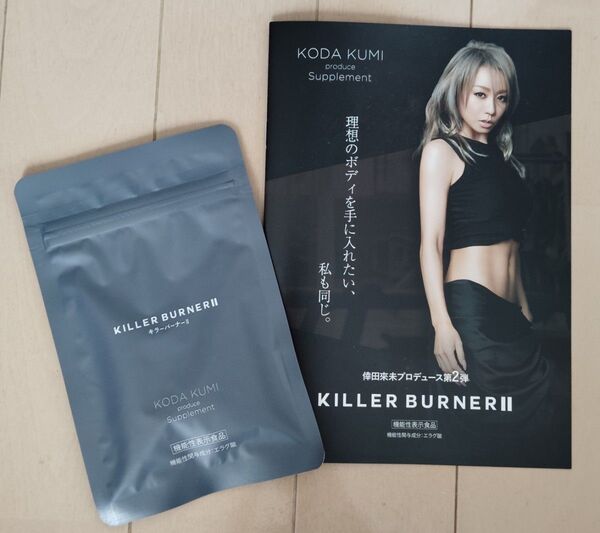 倖田來未 KODA KUMI KILLER BURNER Ⅱ キラーバーナー2 機能性表示食品