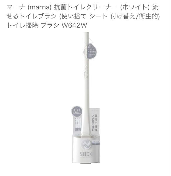 マーナ (marna) 抗菌トイレクリーナー (ホワイト) トイレ掃除 ブラシ