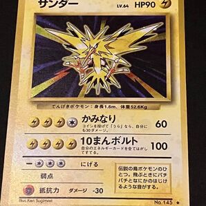 ポケモンカード 旧裏面 サンダー