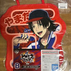 ヒプノシスマイク ヒプマイ 一番くじ 4th 山田二郎 B賞 おなまえクロス イケブクロ BusterBros!!!