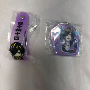 ヒプノシスマイク ヒプマイ 一番くじ 4th 四十物十四 T賞 オーロラアクリルチャーム U賞 おなまえラバータグ