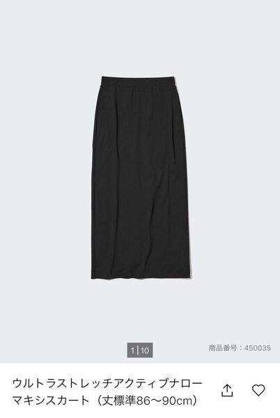 UNIQLO ユニクロ ウルトラストレッチアクティブナローマキシスカート L 黒 ブラック タイトスカート