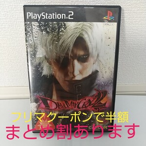 PS2ソフト デビルメイクライ2