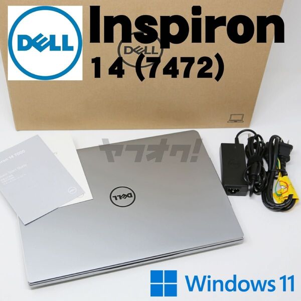 ★DELL ノートパソコン Inspiron14(7472)Windows11 Office i5 8GB 256GB-SSD★