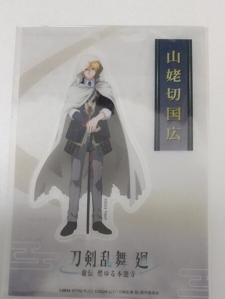 DMMスクラッチ アニメ 刀剣乱舞 廻 虚伝 燃ゆる本能寺 E賞ダイカットシート E-2 山姥切国広