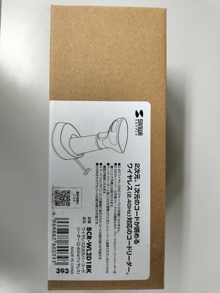 2.4GHzワイヤレス2次元バーコードリーダ【サンワサプライBCR-WL2D1BK】新品未開封品