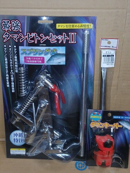 最強タマンピトンセットⅡ 打ち込み式ピトン棒 ロッドキーパー 3点セット 新品未使用 沖縄限定 ぶっこみ釣り 泳がせ釣り ノマセ釣