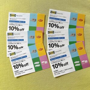 IKEA クーポン6枚