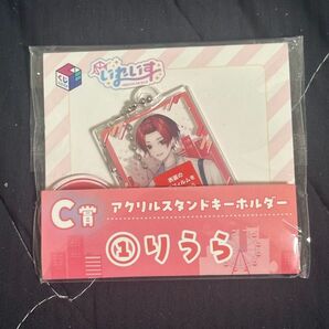 くじスクエア C賞 りうら いれいす