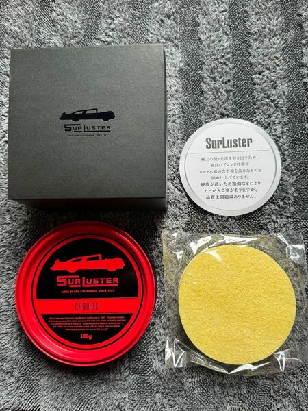 【送料無料】新品未使用 シュアラスター カーワックス 最上級カルナバ蝋配合 マスターワークス 100g SL-005