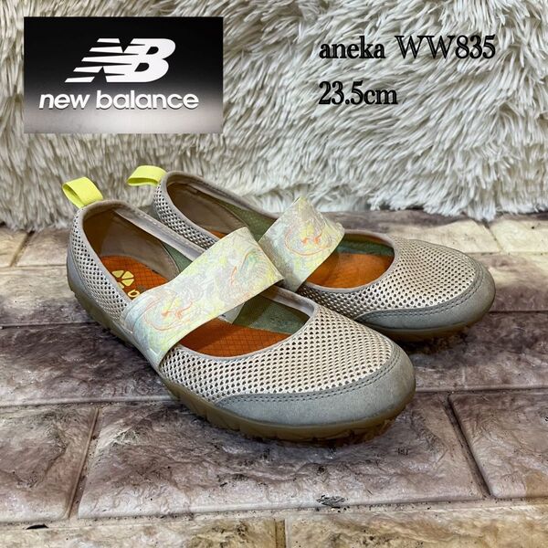 新品同様 new balance aneka バレエシューズ 23.5cm
