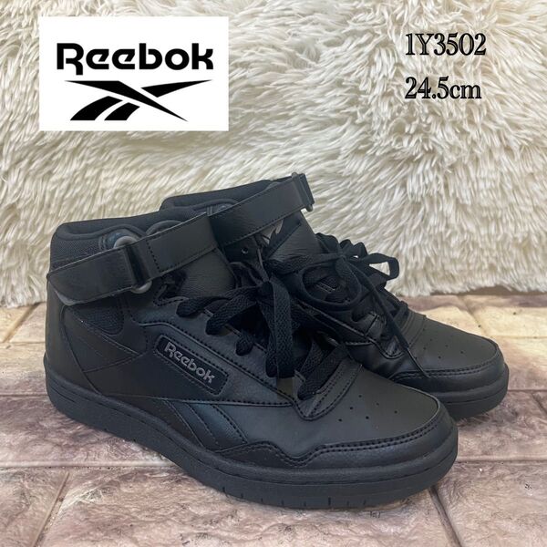新品同様 Reebok Classic ブラック ハイカットスニーカー 24.5cm