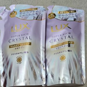 LUX スーパーリッチクリスタル 詰め替え 2つ
