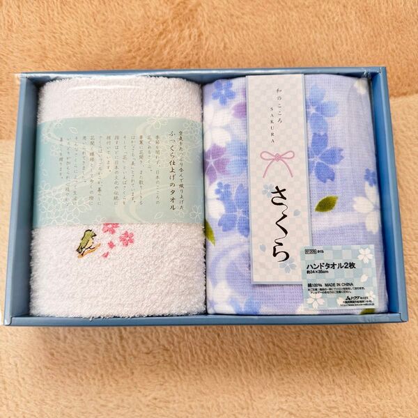 【新品】ハンドタオル 2枚セット 綿100 % 桜柄 ブルー系