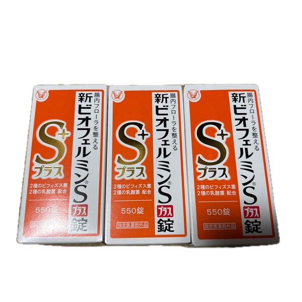 大正製薬 新ビオフェルミンSプラス錠 550錠(医薬部外品)×3
