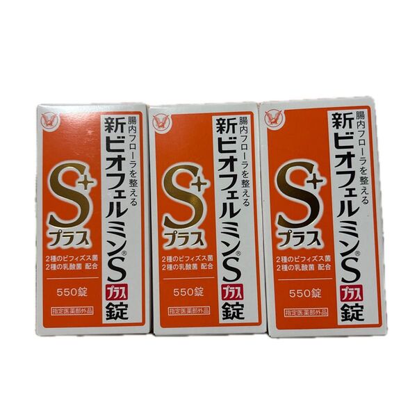 大正製薬 新ビオフェルミンSプラス錠 550錠(医薬部外品)×3