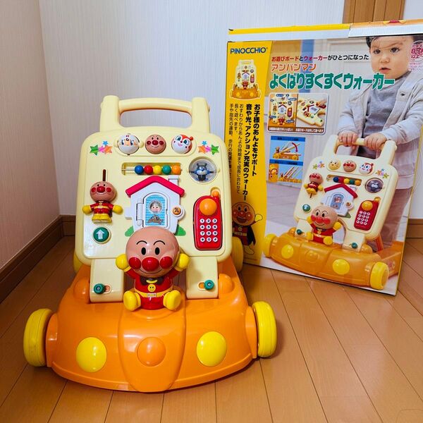 アンパンマン よくばりすくすくウォーカー 本体★対象年齢8ヶ月〜