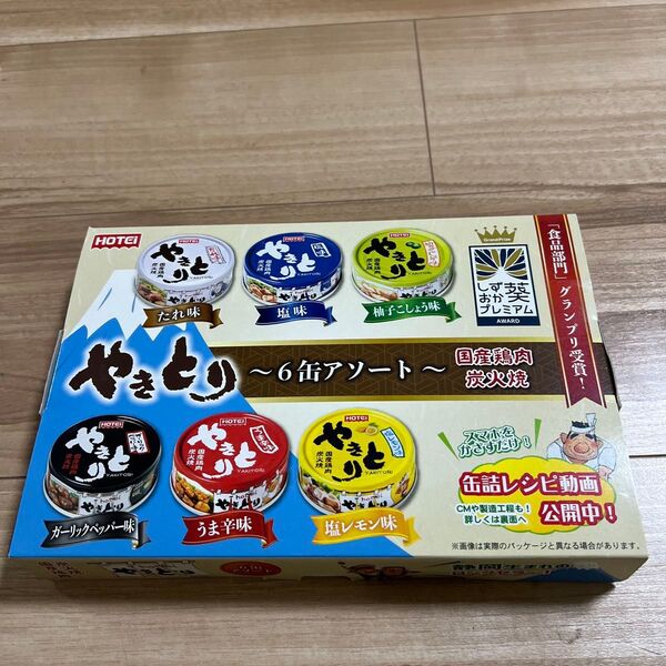 ホテイ やきとり 6缶 アソート しずおかプレミアム