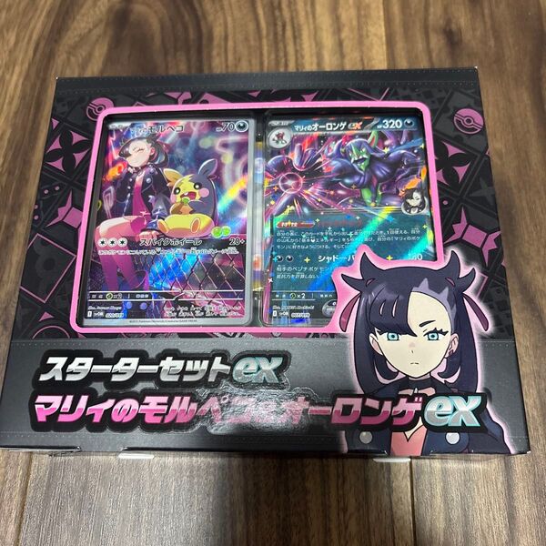 ポケモンカードゲーム スカーレット&バイオレット スターターセットex マリィのモルペコ&オーロンゲex