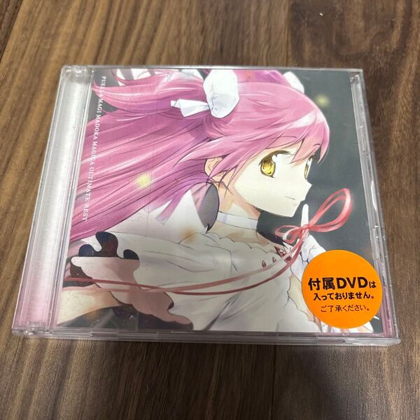 「魔法少女まどか☆マギカ」 Ultimate Best (期間生産限定盤) レンタル落ち