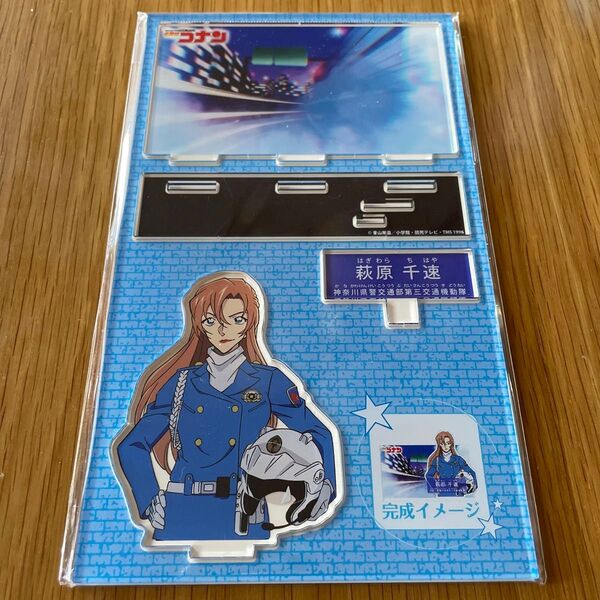 コナン 萩原千速 アクリルスタンド