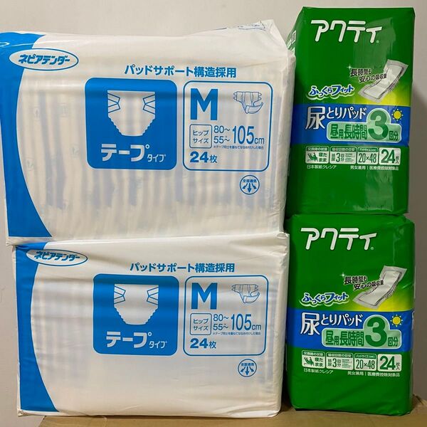 ネピアテンダー テープタイプ / アクティ 尿とりパッド セット