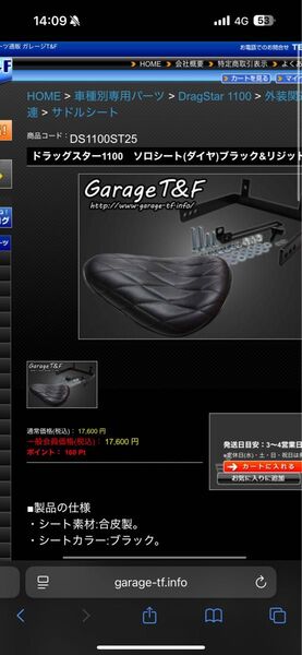 ガレージt&f ドラッグスター 1100 ソロシート ダイヤ