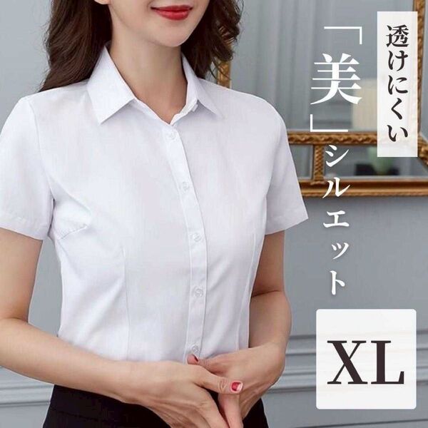 リクルート ブラウス 半袖 XL ワイシャツ カッターシャツ オフィス ホワイト