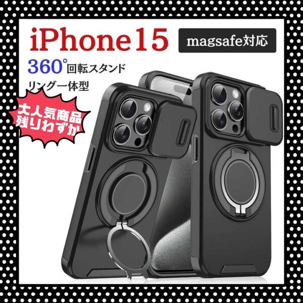iPhone15 ケース 耐衝撃 スライド レンズ保護 米軍MIL規格 ブラック