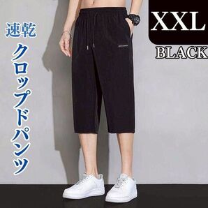 速乾 ショートパンツ XXL 7分丈 吸汗 ひんやり カーゴパンツ ブラック