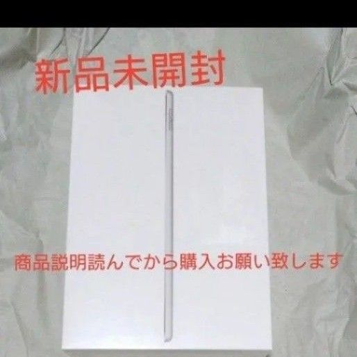 新品未開封 iPad 10.2インチ Wi-Fi 64GB シルバー 2021年モデル 第9世代 アイパッド