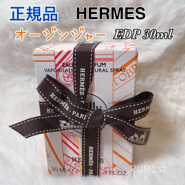 HERMES エルメス ツイリー ドゥ オー ジンジャー オードパルファム EDP 30ml