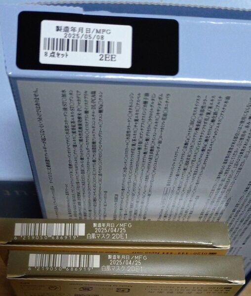 ドモホルンリンクル 非売品セット