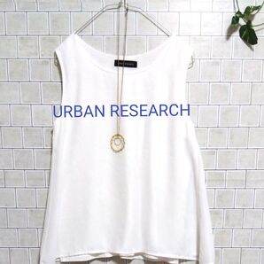 良品【URBAN RESEARCH☆アーバンリサーチ】バックオープン ノースリーブ カットソー ブラウス プルオーバー 白 M