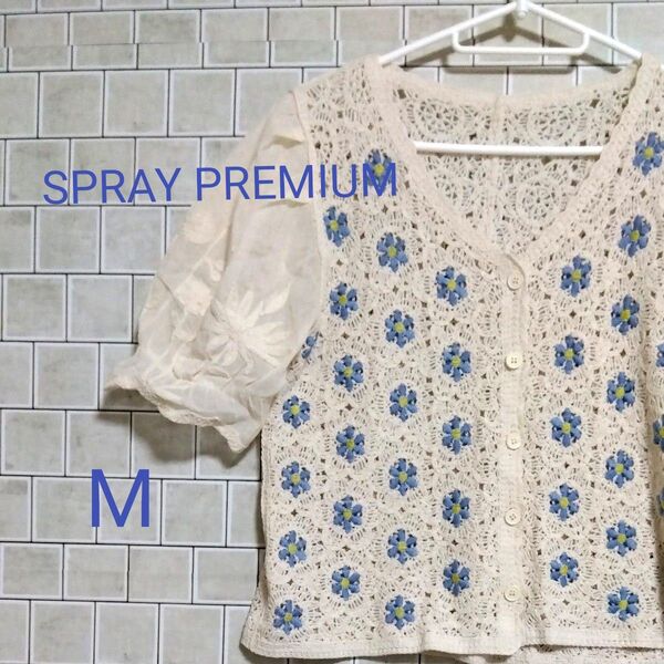 【SPRAY PREMIUM】かぎ編み風 立体花モチーフ クロップドカーディガン カットソー M 相当 ネモフィラ 風