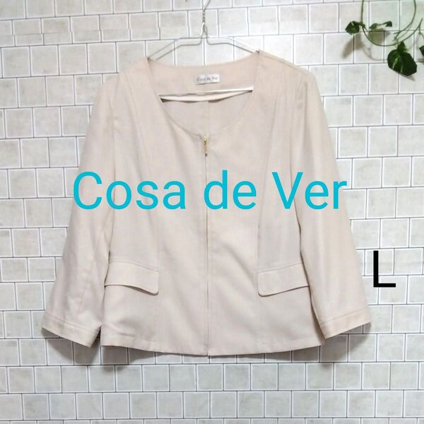 ●月末限定価格●試着のみ【Cosa de Ver】ストレッチ素材 ジップアップ ノーカラージャケット ベージュ L