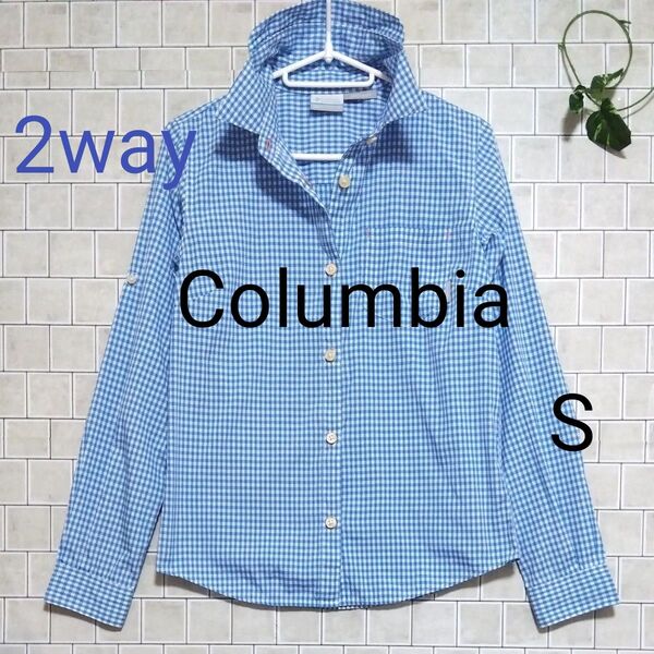 ●週末限定価格●美品【Columbia☆コロンビアス】アウトドア用 2 WAY 長袖シャツ ブルー チェック柄 S
