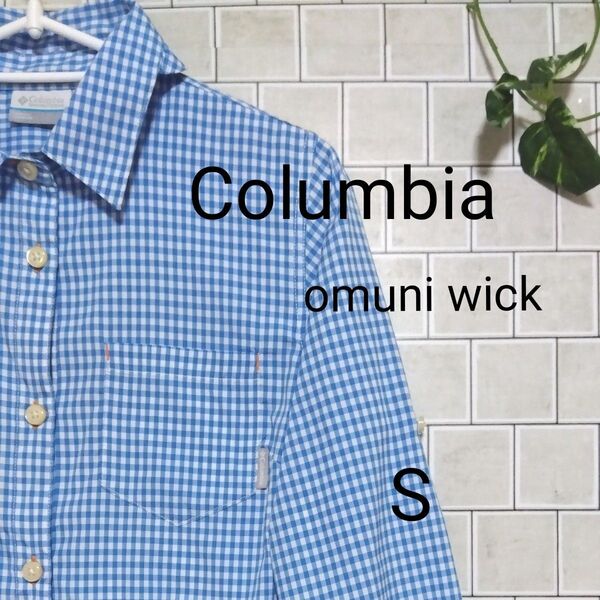 美品【Columbia☆コロンビアス】アウトドア用 2 WAY 長袖シャツ ブルー チェック柄 S