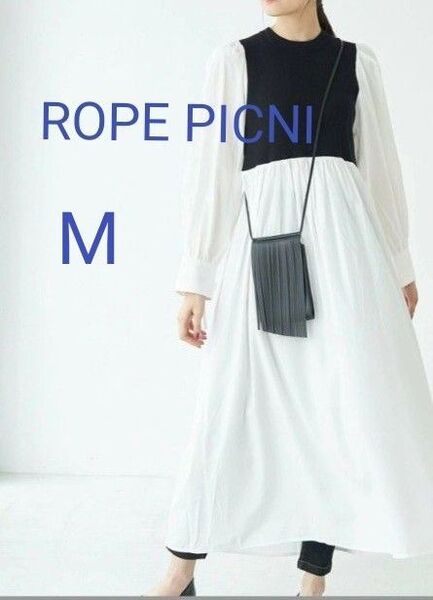 ●最終価格●洗濯済【ロペピクニック☆ROPE PICNI】ニット ドッキング ロングチュニックワンピース M 訳あり