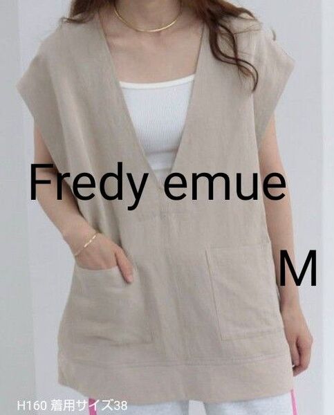 【Fredy emue☆フレディ エミュー】リネン ブレンド ベージュ ベスト 38 M ノーリーズゆったり 大きめ