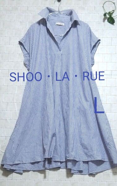 ●週末限定価格●良品【シューラルー】ブルーストライプが爽やかな スキッパーワンピース ノースリーブ ゆったり 大きめ L 40