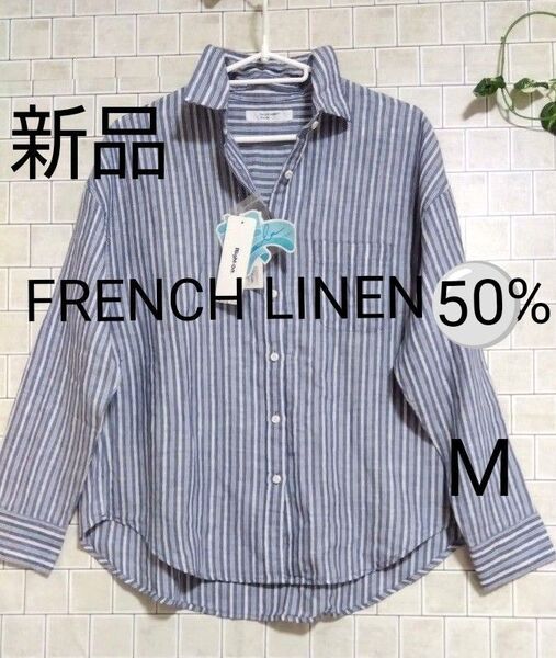 新品タグ付き 未使用【バックナンバー☆ライトオン】フレンチリネン 46% 混合 コットンリネン 2 WAY ストライプシャツ M