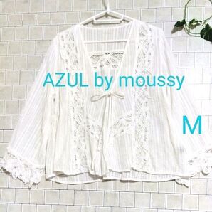 洗濯済【AZUL by moussy☆アズール】ラッセルレース カーディガン ホワイト 長袖 M