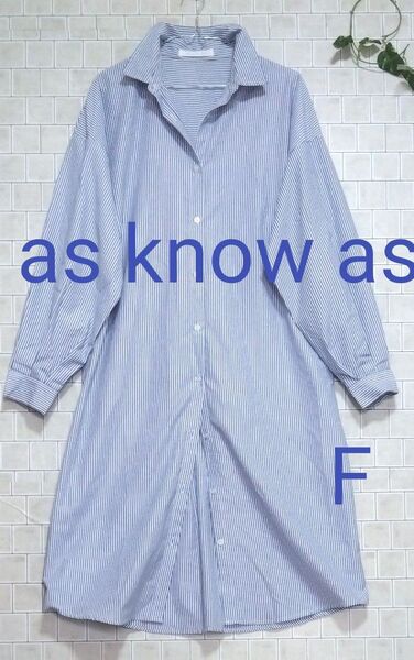 洗濯済み【as know as☆アズノウアズ】ストライプ柄 ロングシャツワンピース 長袖 フリーサイズ F ゆったり