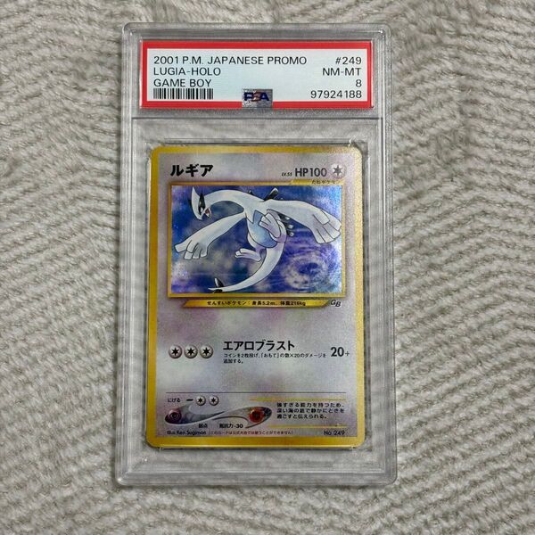 ルギア 旧裏 psa8 ホロ gb プロモ