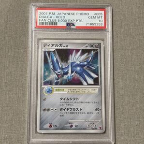 ディアルガ PSA10 プロモ ポケモンカードゲーム プレイヤーズ