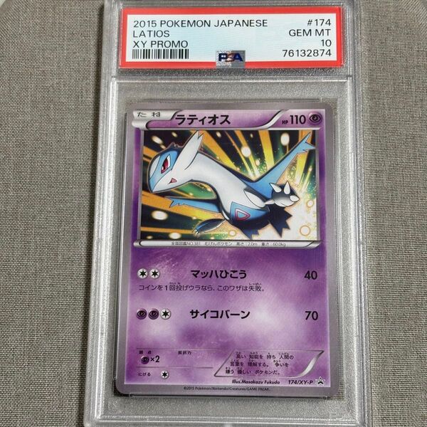 ラティオス 学園祭 プロモ psa10 ポケモンカードゲーム