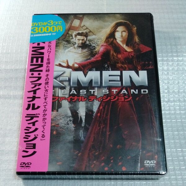 X-MEN:ファイナル ディシジョン ヒュージャックマン 未開封品